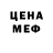 МЕТАМФЕТАМИН кристалл GlitchOff