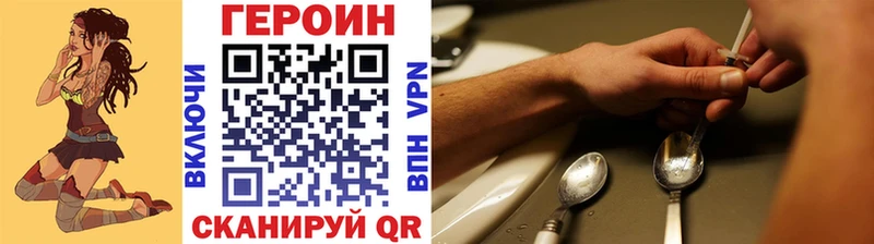 что такое   Урюпинск  ГЕРОИН хмурый 