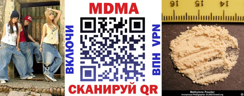 MDMA crystal  наркота  Урюпинск 