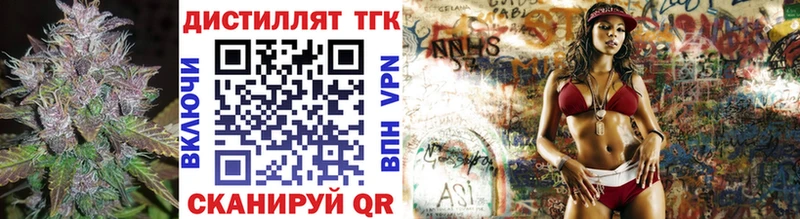 ТГК вейп  как найти   Урюпинск 